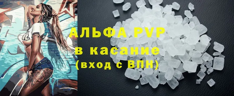 где купить наркоту  Лихославль  A PVP VHQ 