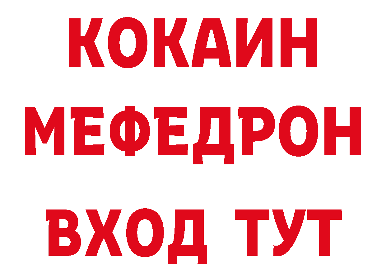 КОКАИН Эквадор вход это мега Лихославль